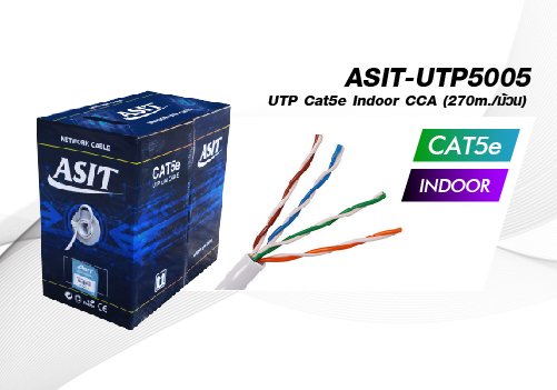 UTP Cat5e Intdoor CCA  (270m./ม้วน) รุ่น ASIT-UTP5005-UTP