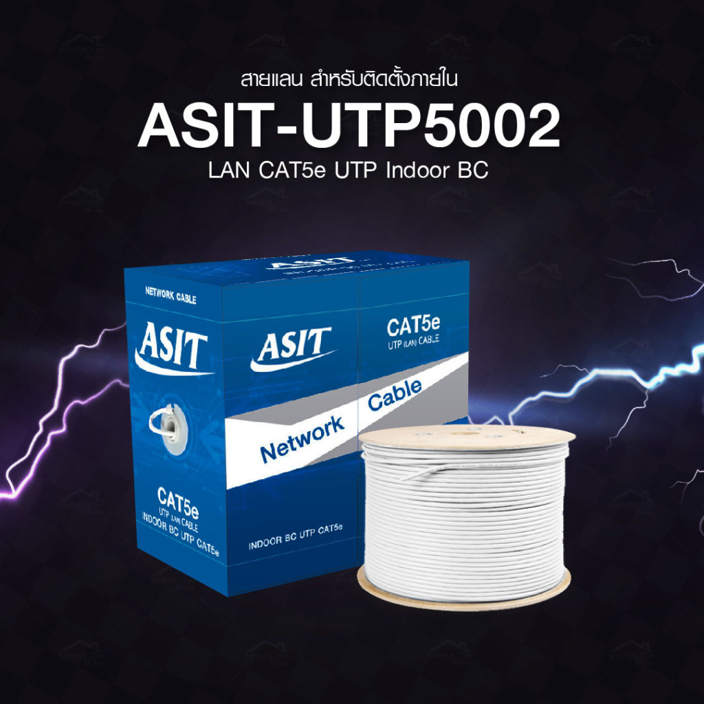 ASIT UTP-5002 LAN UTP Cat5e indoor BC