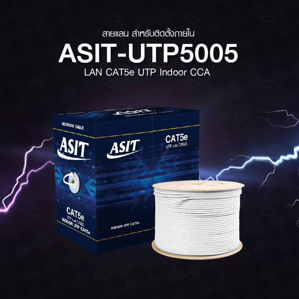 ASIT UTP-5005 LAN UTP Cat5e indoor CCA
