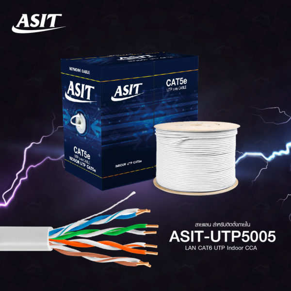 ASIT UTP-5005 LAN UTP Cat5e indoor CCA