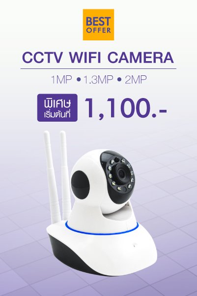 CCTV Wifi Camera