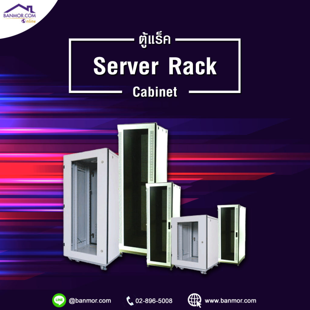 ตู้แร็ค Server Rack 19 นิ้ว 27U Asit รุ่น S4-61127 Asit