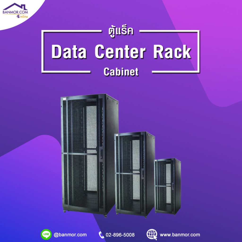 ตู้แร็ค Data Center Rack 19 นิ้ว 42U Asit รุ่น S5-80942
